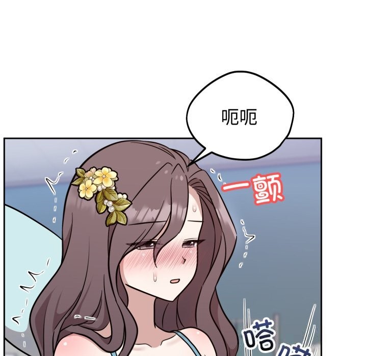 難言之秘第18話