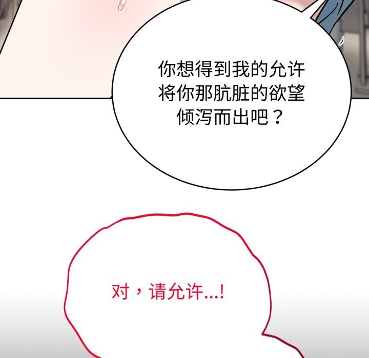 难言之秘第18話