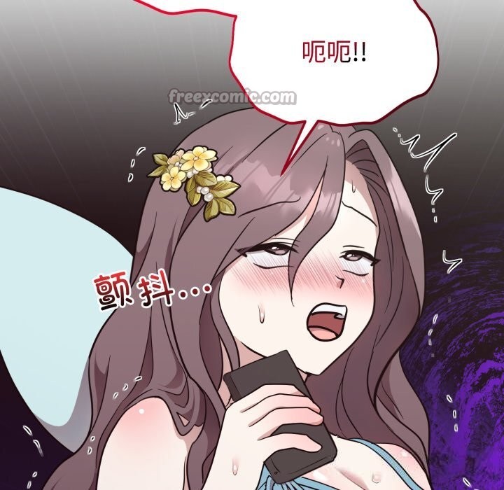 難言之秘第18話