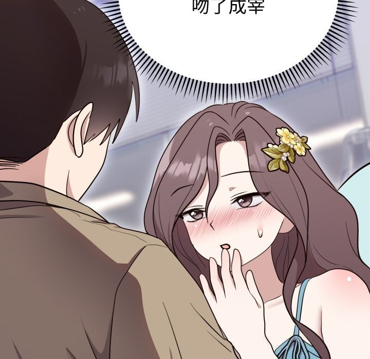 难言之秘第18話