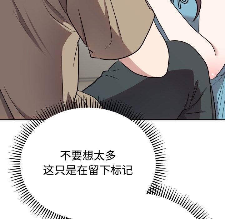 难言之秘第18話