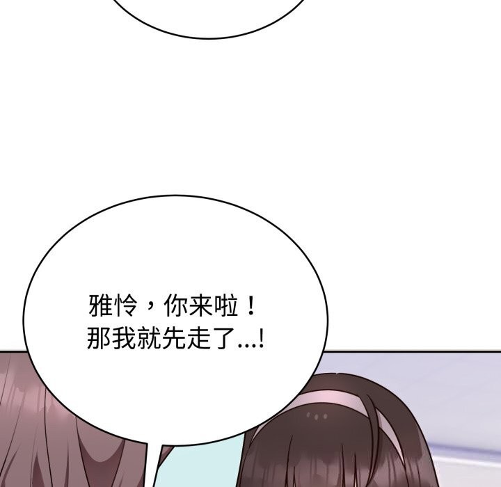 難言之秘第18話