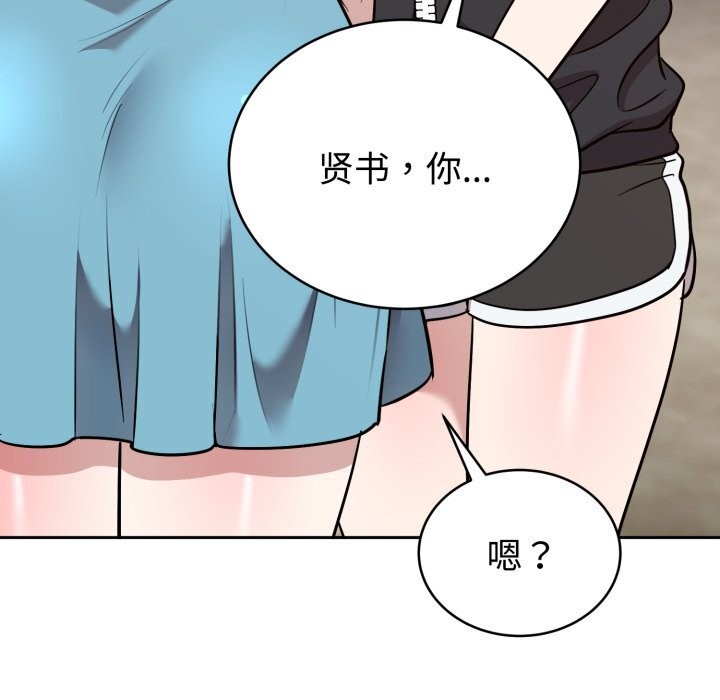 难言之秘第18話