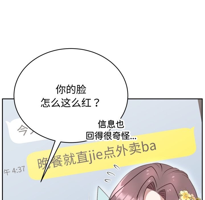 难言之秘第18話