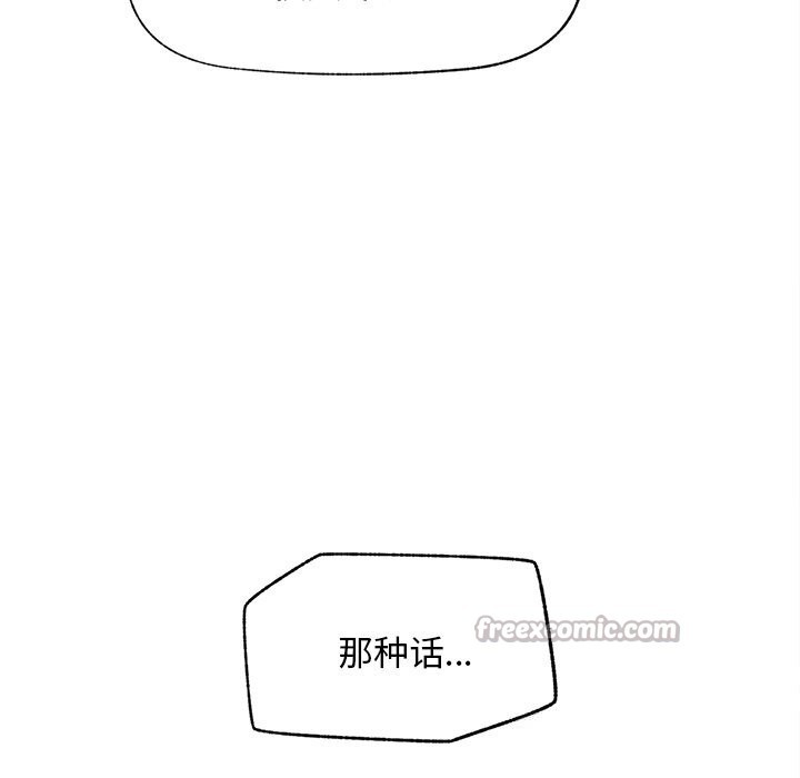 超导体觉醒第6話