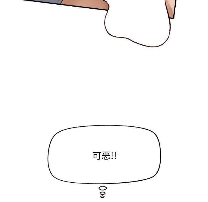 超導體覺醒第6話