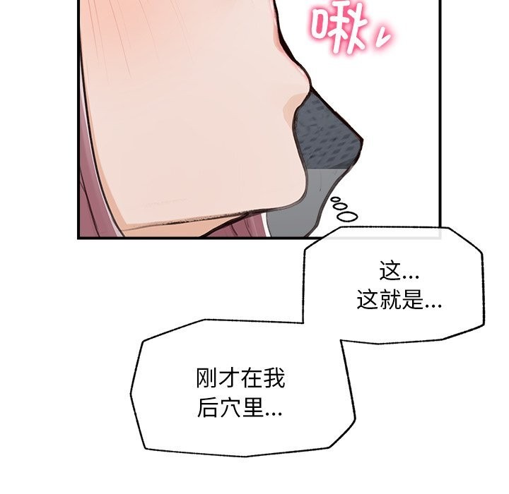 超導體覺醒第6話