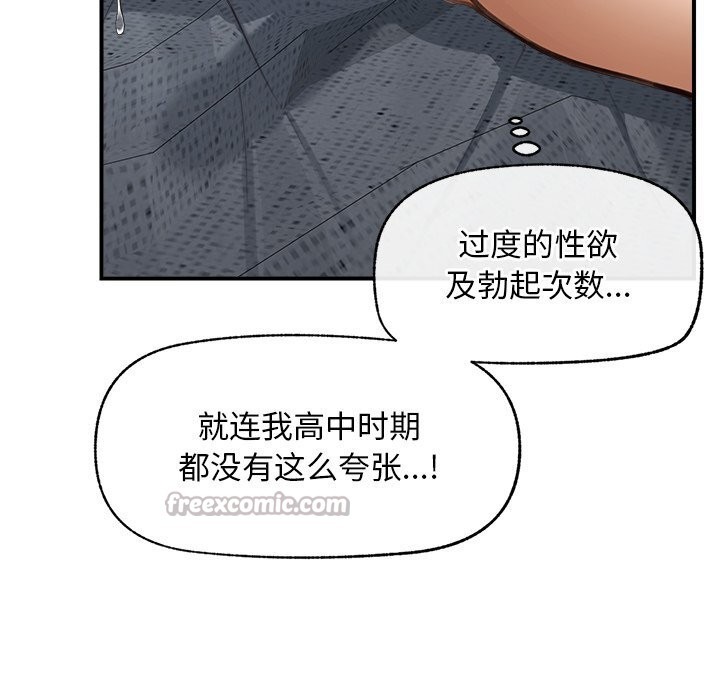 超导体觉醒第6話