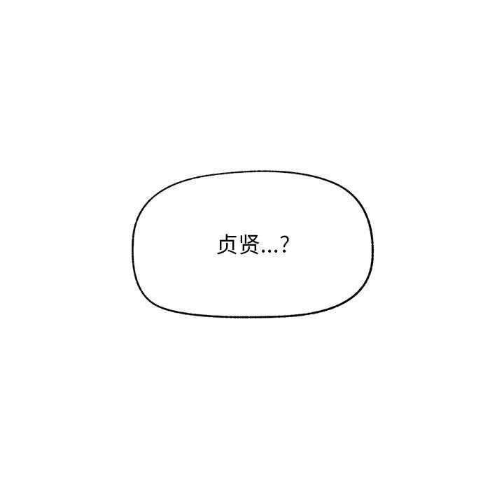 超導體覺醒第6話