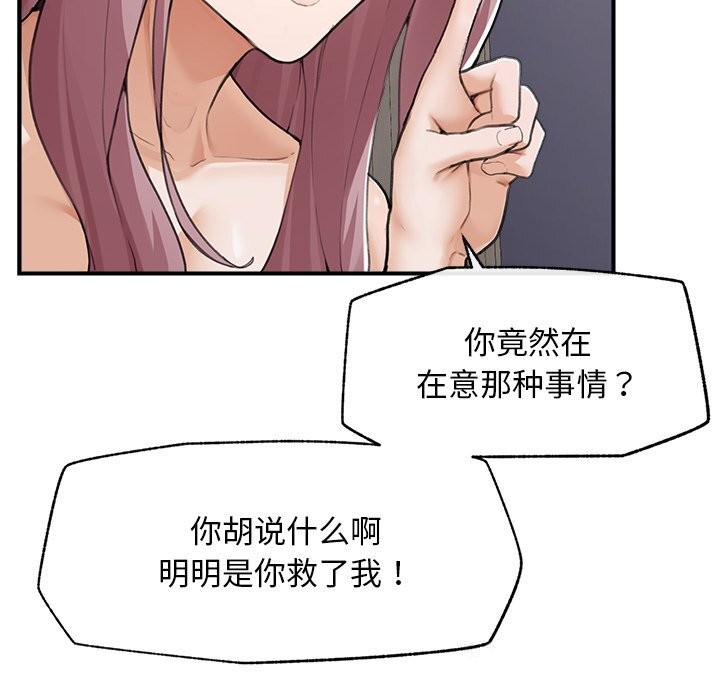 超導體覺醒第6話