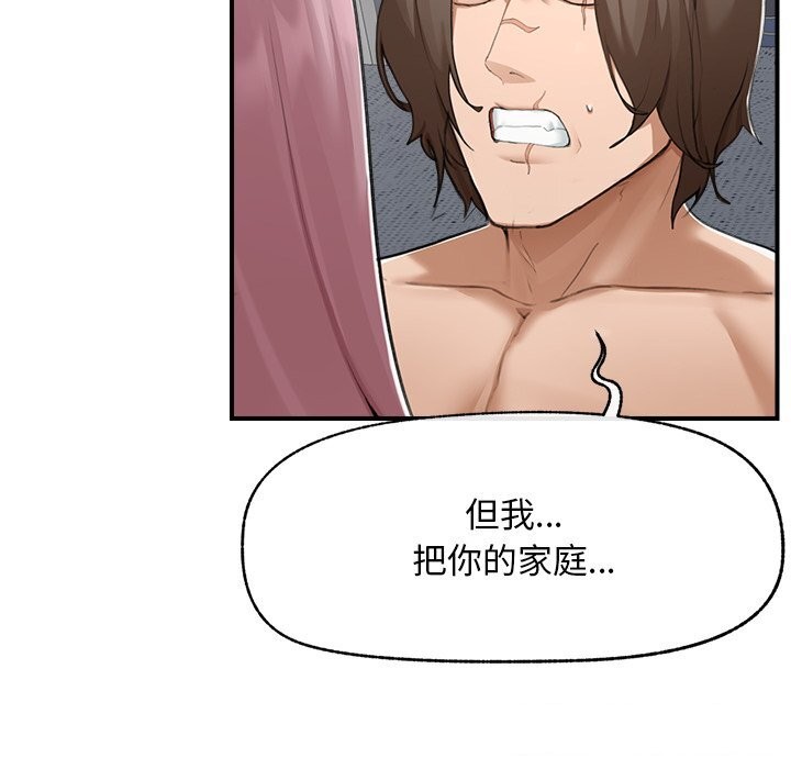 超導體覺醒第6話