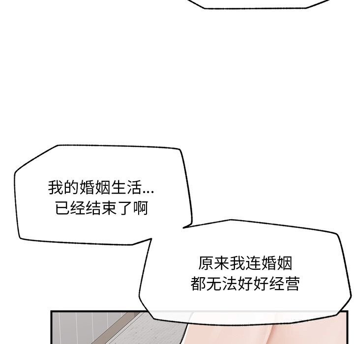 超導體覺醒第6話