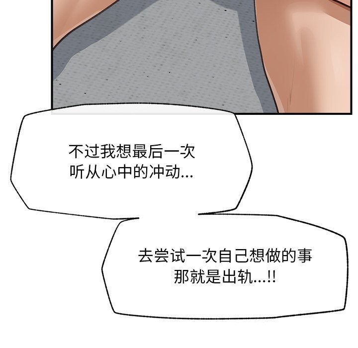 超導體覺醒第6話