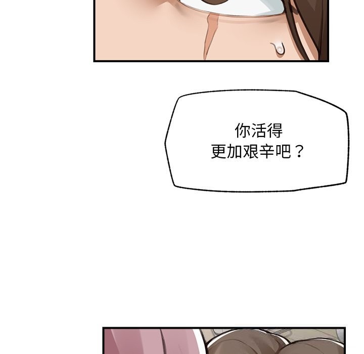 超導體覺醒第6話