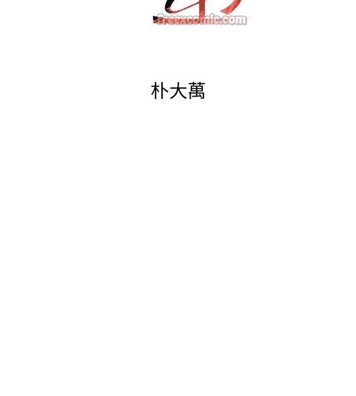 黑道千金第50話-遺傳的淫蕩基因