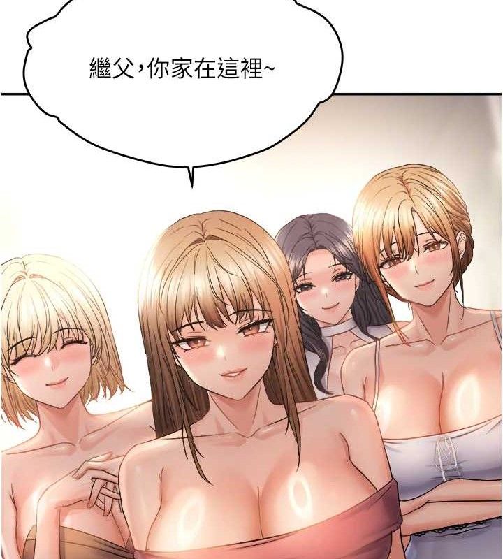 偏偏慾到妳最終話-性福美滿的新生活&hearts;