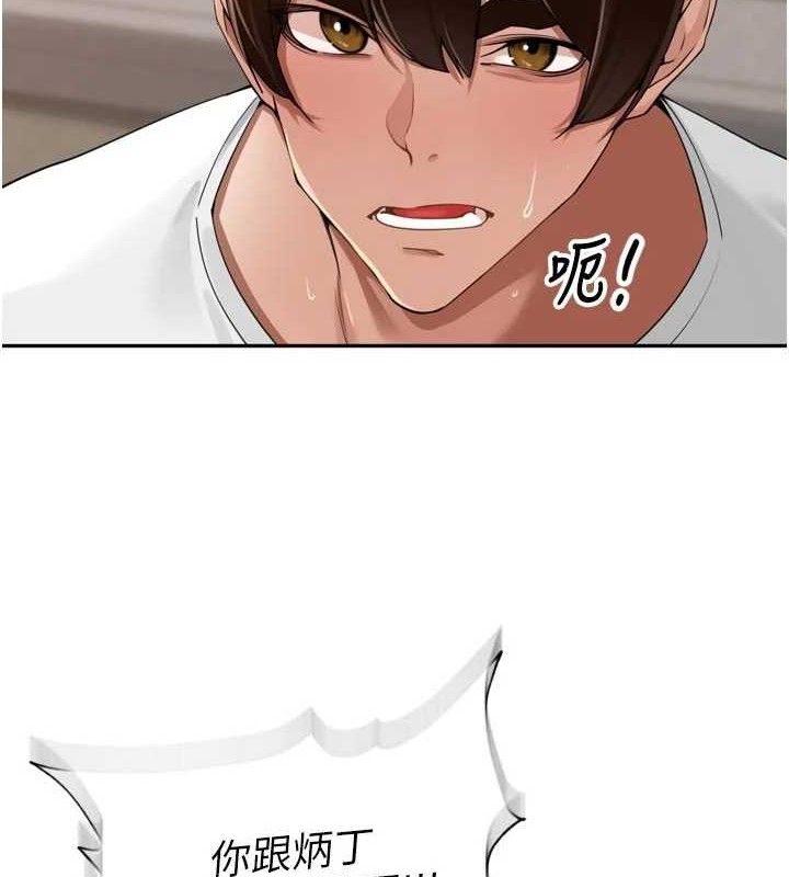 裡長孫子開麥啦第25話-貧乳系加入3P混戰