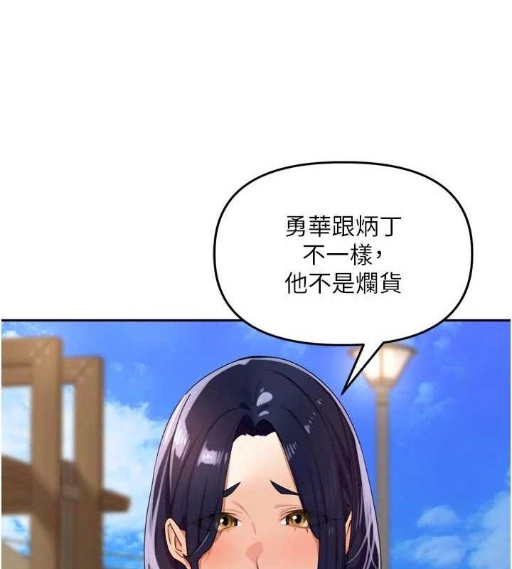 裡長孫子開麥啦第25話-貧乳系加入3P混戰