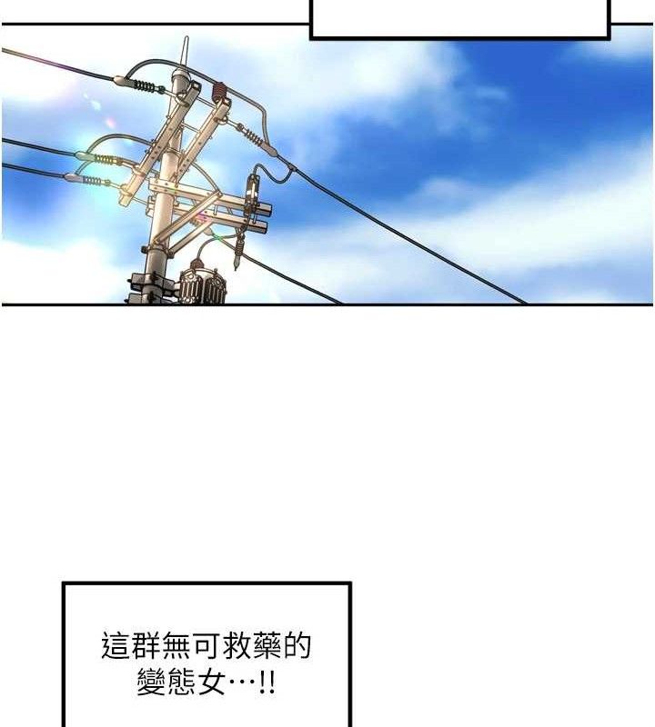 里长孙子开麦啦第25話-貧乳系加入3P混戰