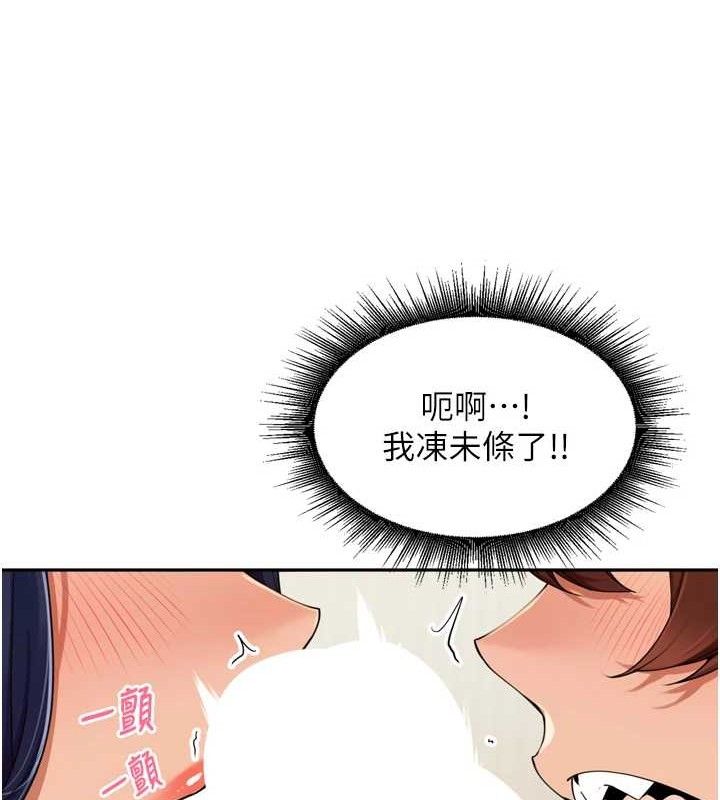 裡長孫子開麥啦第25話-貧乳系加入3P混戰