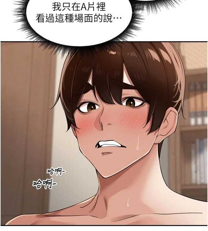 裡長孫子開麥啦第25話-貧乳系加入3P混戰