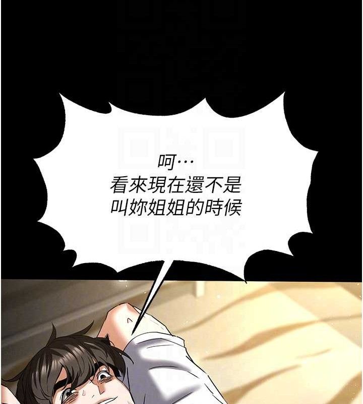 末日鵰堡第46話-強化版「超級拱橋」