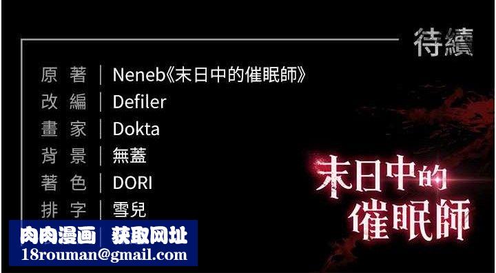 末日鵰堡第46話-強化版「超級拱橋」