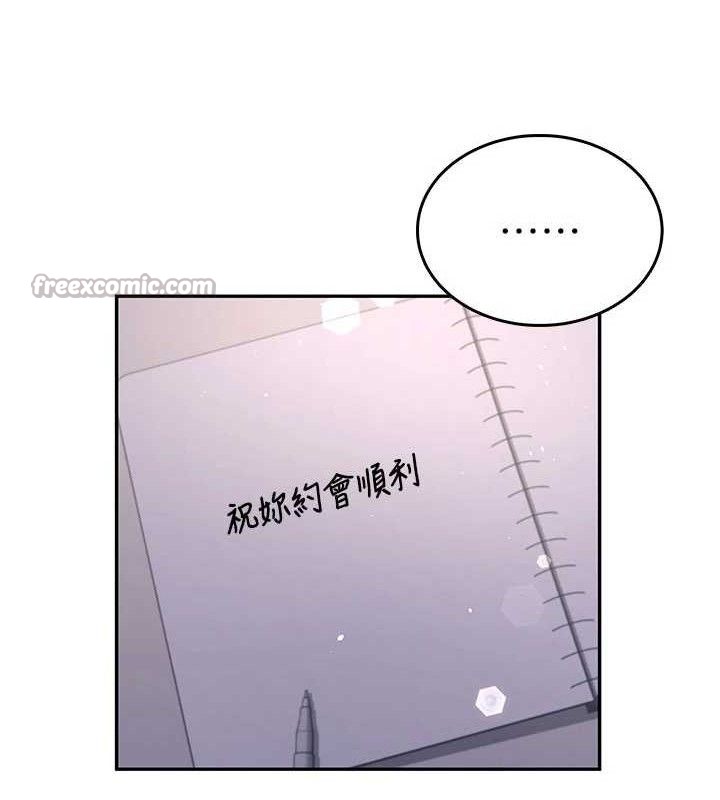 飛機盃女神連線中第30話-身體越來越飢渴了!