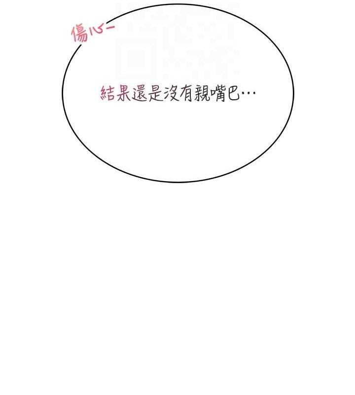 飛機盃女神連線中第30話-身體越來越飢渴了!