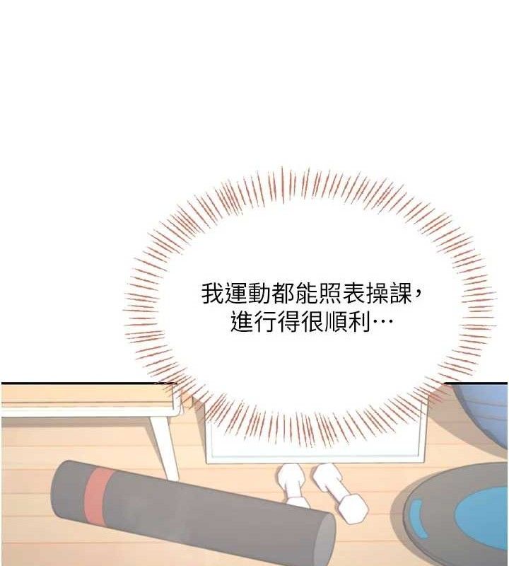 飛機盃女神連線中第30話-身體越來越飢渴了!