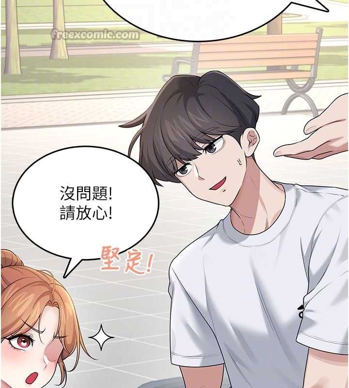 飞机杯女神连线中第30話-身體越來越飢渴了!