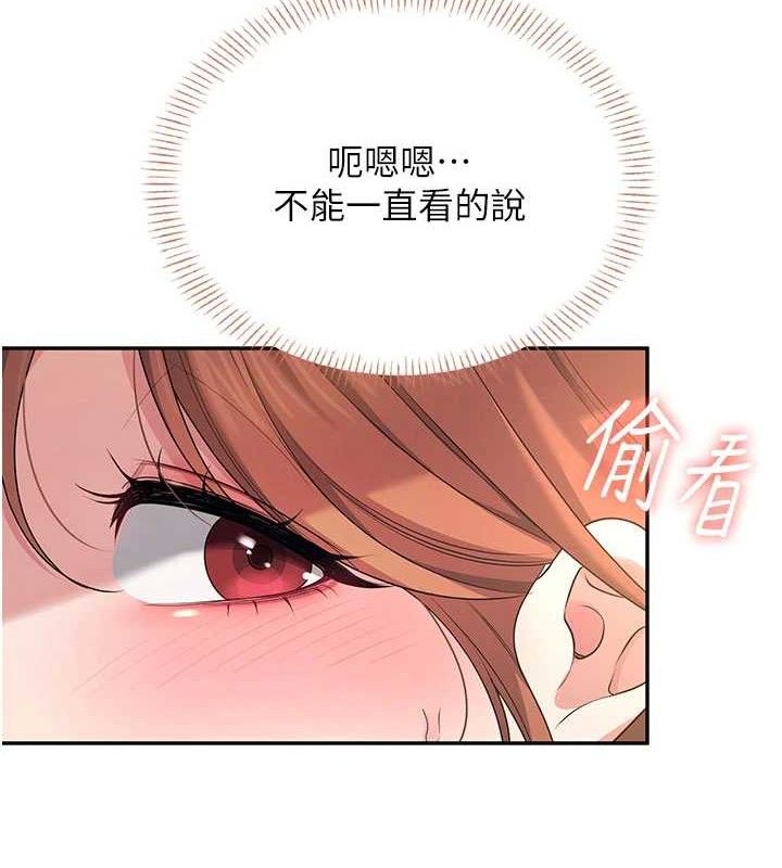 飞机杯女神连线中第30話-身體越來越飢渴了!