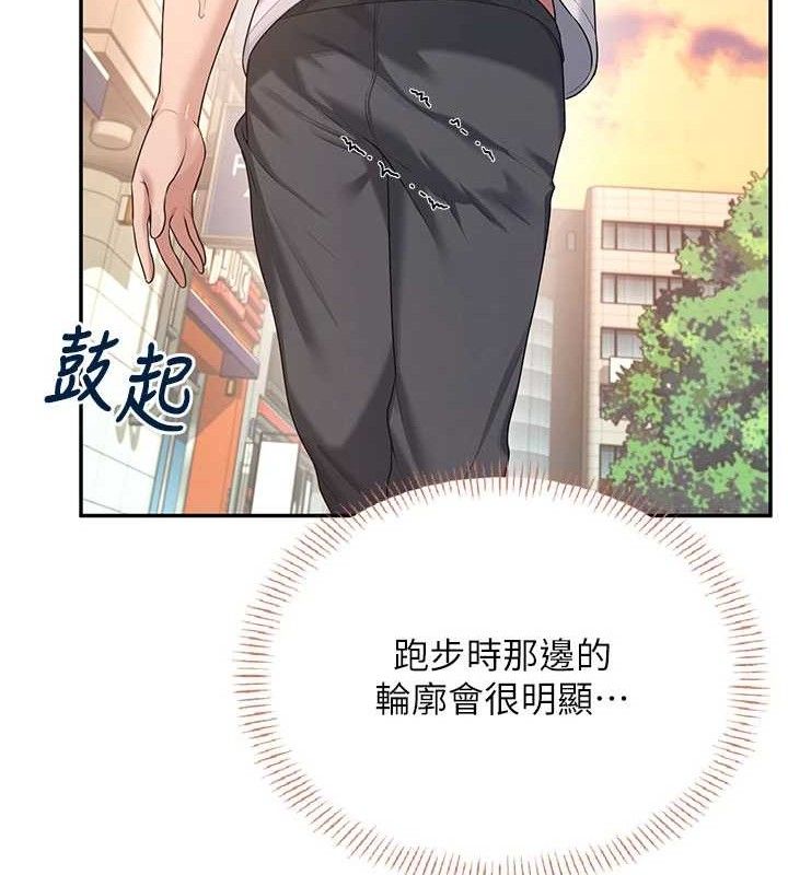 飞机杯女神连线中第30話-身體越來越飢渴了!