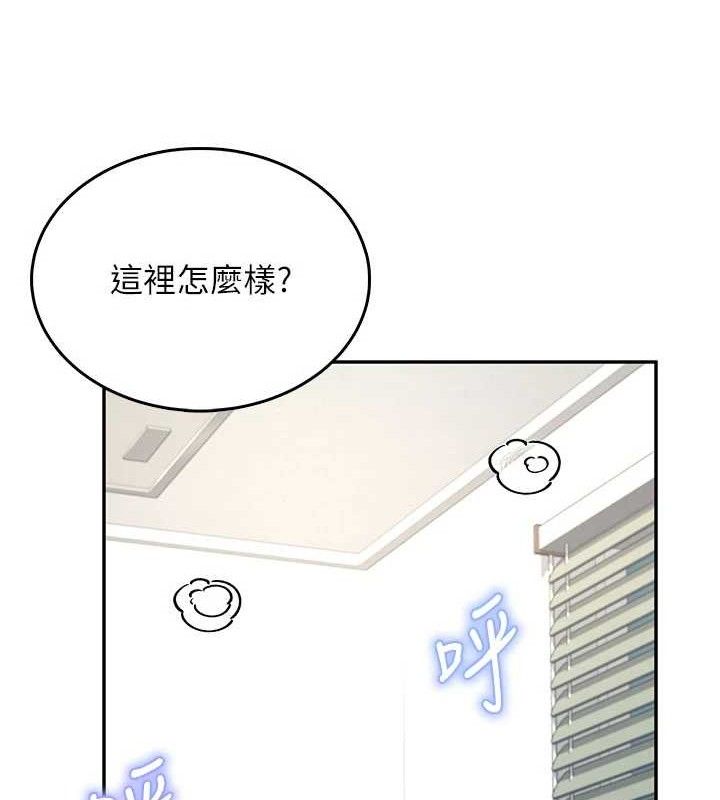 飞机杯女神连线中第30話-身體越來越飢渴了!