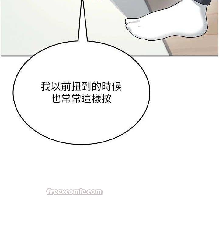 飛機盃女神連線中第30話-身體越來越飢渴了!