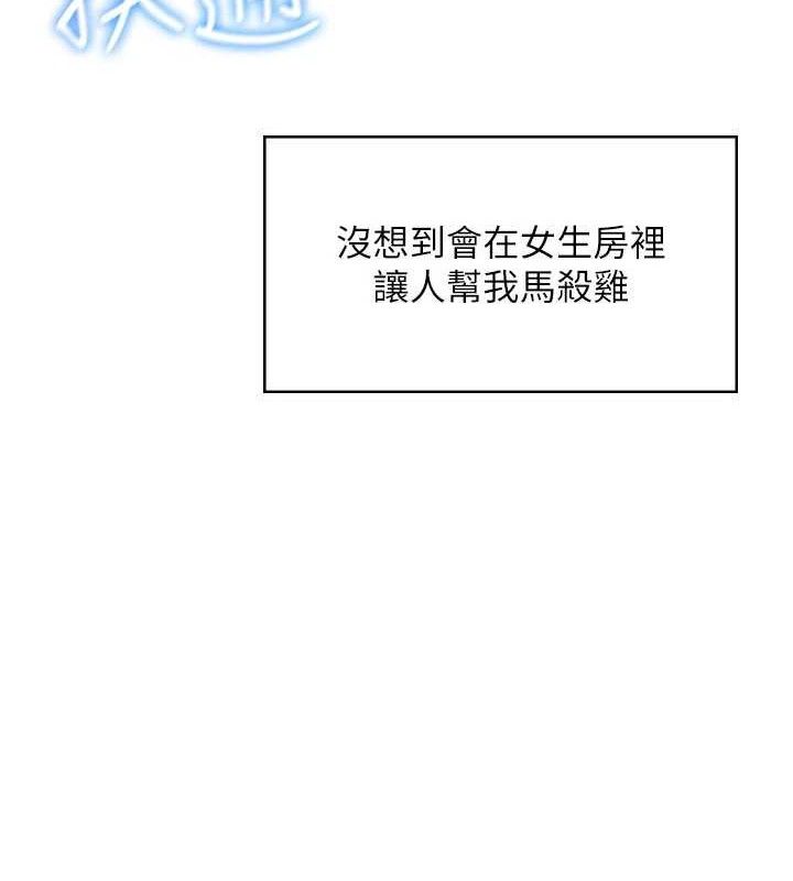 飞机杯女神连线中第30話-身體越來越飢渴了!