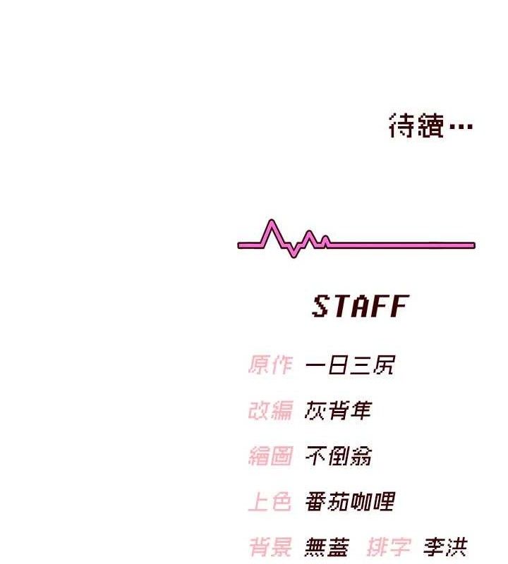 飛機盃女神連線中第30話-身體越來越飢渴了!