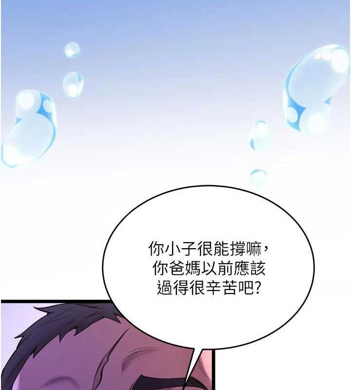 獄火重生第35話-我要你們血債血還