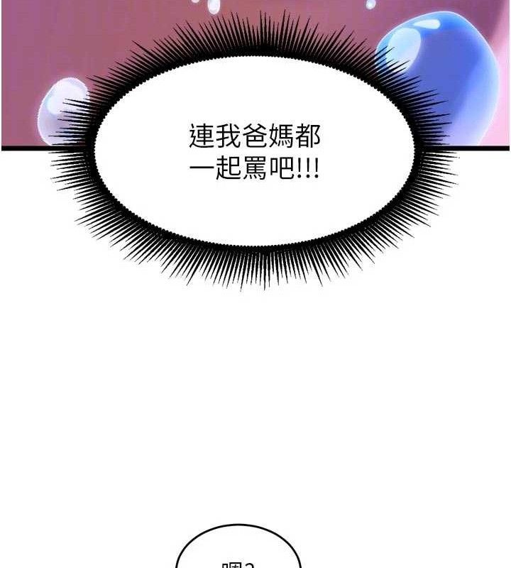 狱火重生第35話-我要你們血債血還