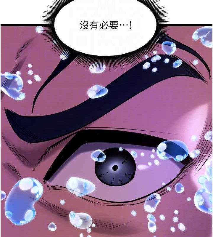 獄火重生第35話-我要你們血債血還