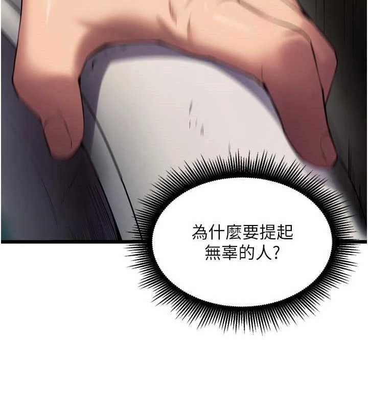 狱火重生第35話-我要你們血債血還