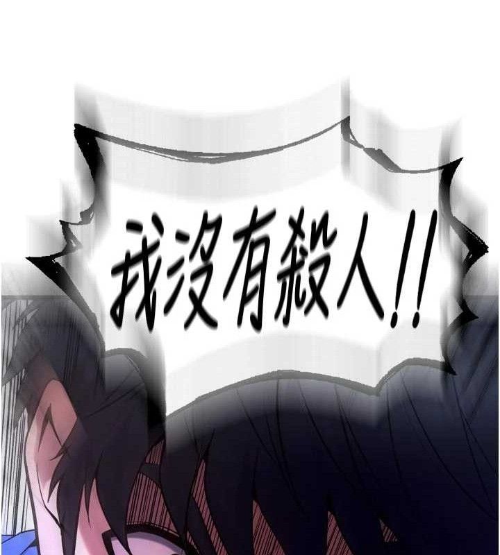 獄火重生第35話-我要你們血債血還