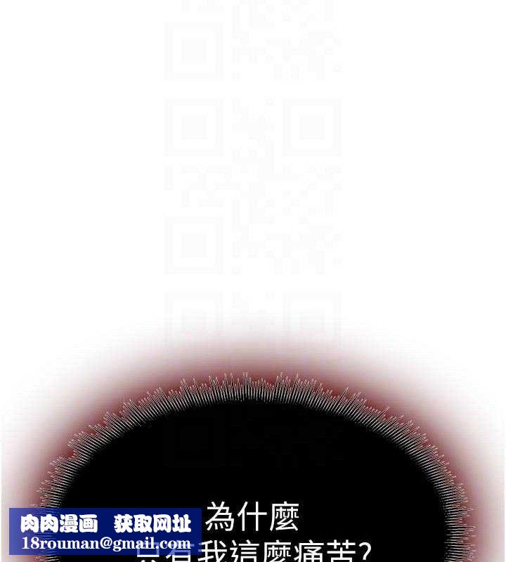 獄火重生第35話-我要你們血債血還