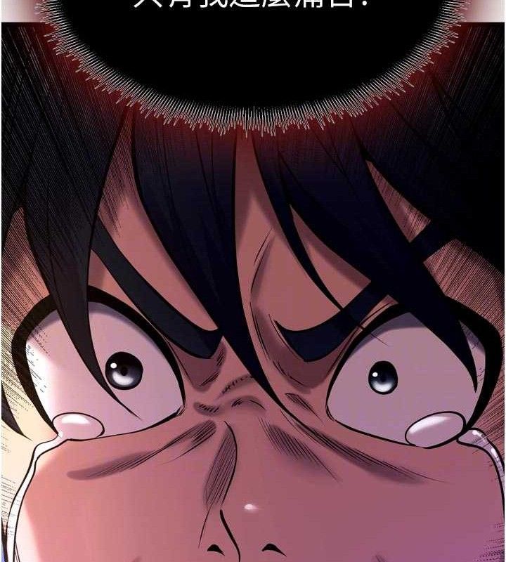 獄火重生第35話-我要你們血債血還