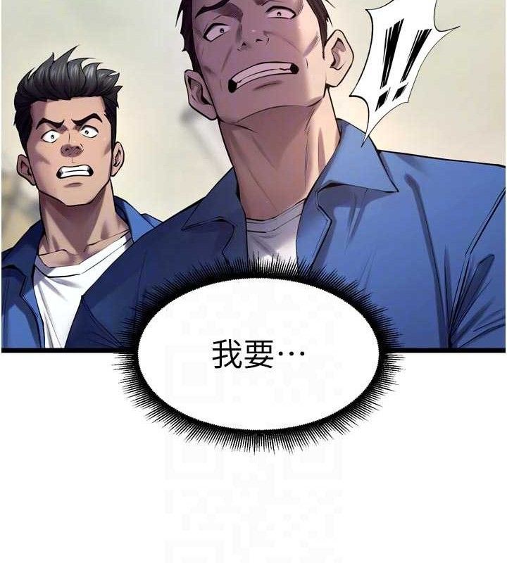 獄火重生第35話-我要你們血債血還