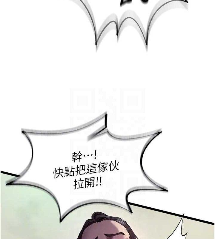 獄火重生第35話-我要你們血債血還