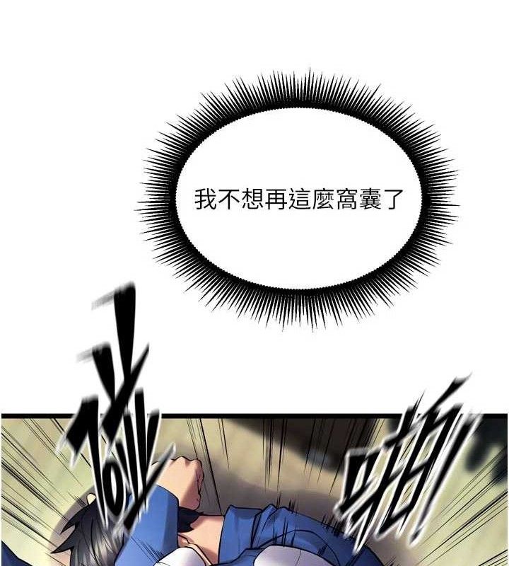 獄火重生第35話-我要你們血債血還