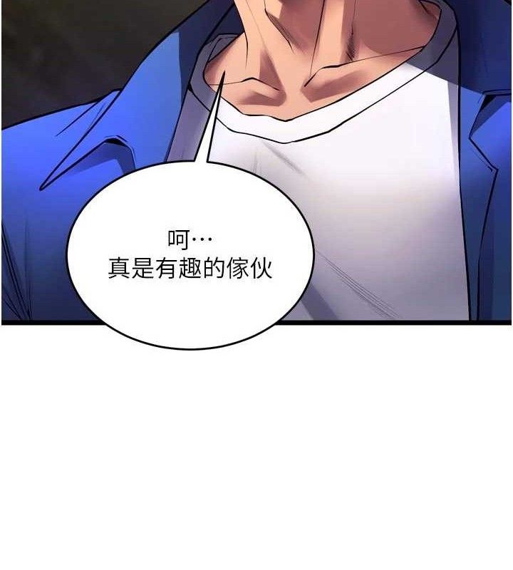 獄火重生第35話-我要你們血債血還