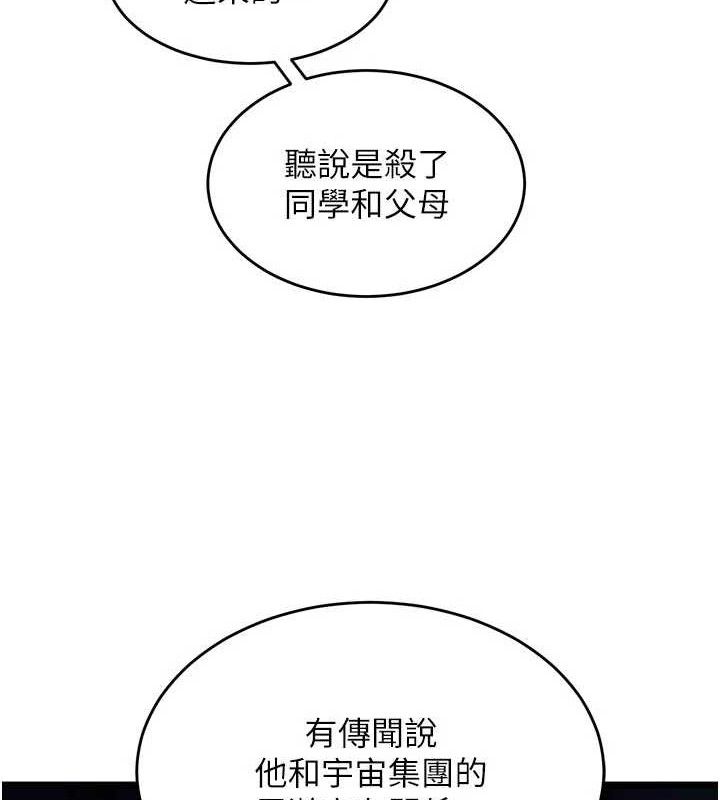 狱火重生第35話-我要你們血債血還