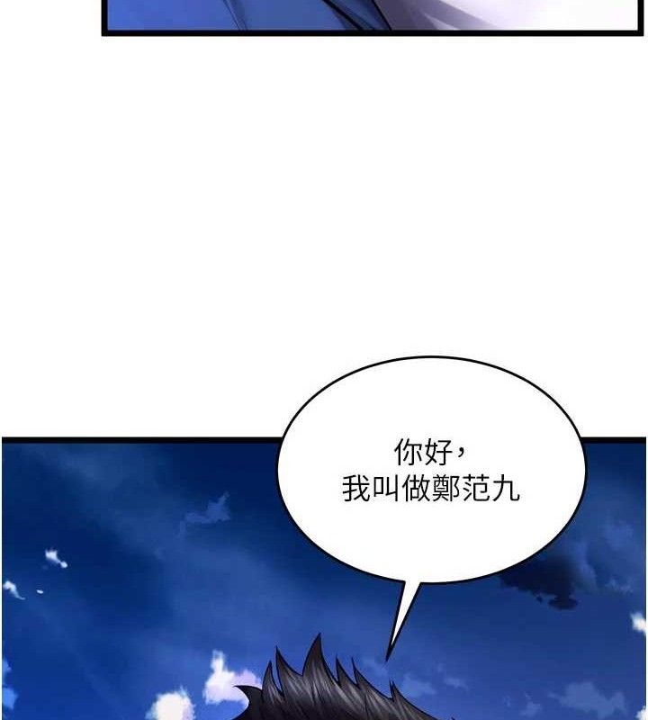 狱火重生第35話-我要你們血債血還